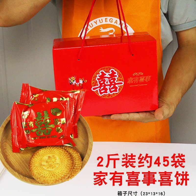 1.0kg 가족의 행복한 이벤트 웨딩 케이크 (빨간색 휴대용 상자)