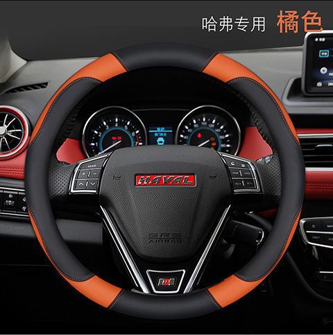 For Haval H4 H2S H2 H7 H1 H8 H6 Harvard H6coupe Cool Steering Wheel Cover Car Handle Cover