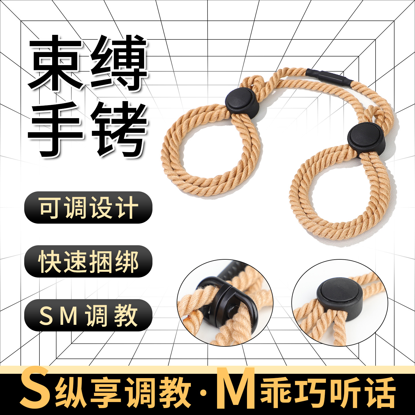 Esposas de cuerda ajustables SM artículos de diversión accesorios de ajuste de educación bondage juguetes alternativos artículos para adultos