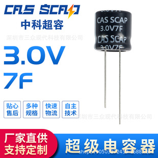 3.0V7F 2.7V7F10*20/8*25mm ����������пƳ��ݷ�����ݹ��Sֱ�N