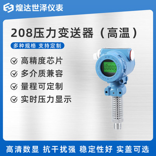 �߾����M�ڔUɢ�艺��׃���� 4-20mA�≺ Һ�� ����׃����������