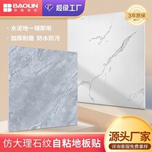 pvc地板贴自粘家用翻新改造加厚防滑地板铺垫自粘仿瓷砖地板贴纸