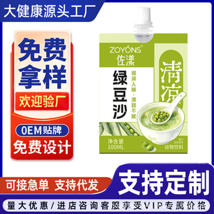 �G��ɳֲ����ϏͺϹ���֭�����ƷOEM�N�ƴ��ӹ����l