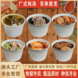 炖汤粤菜速食汤商用预制菜汤包营养鸡汤简餐料包加热即食汤滋补