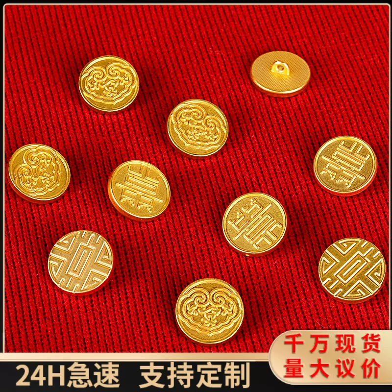 喜字祥云寿字手缝扣古法金属双喜旗袍扣中式国风服饰纽扣汉服扣子