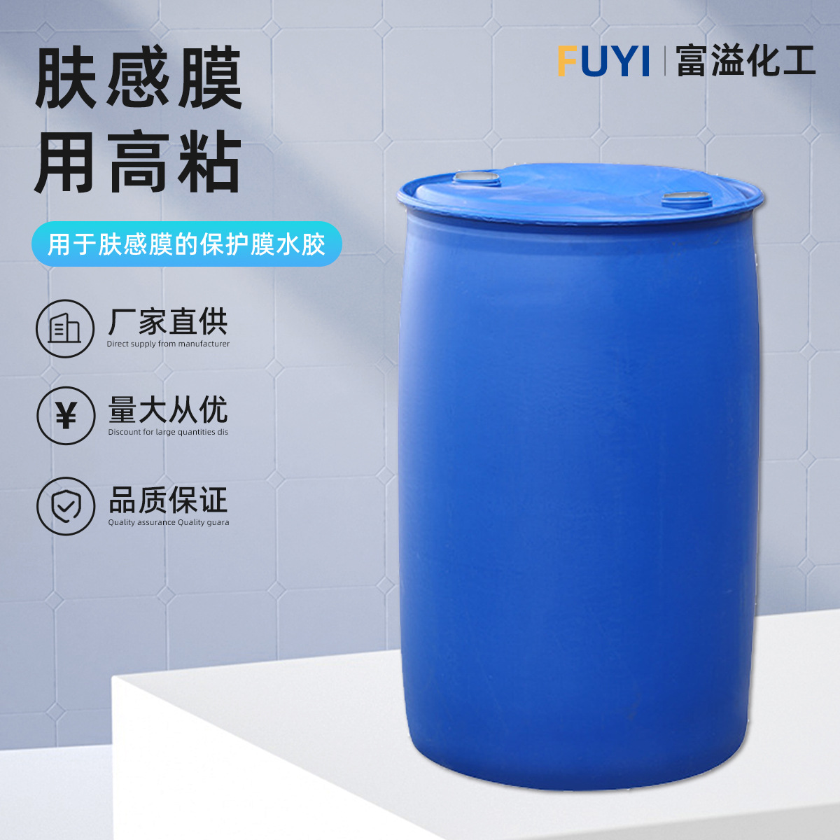 肤感膜专用膜高粘水性胶易撕易贴不残胶衣柜橱柜背景墙保护膜