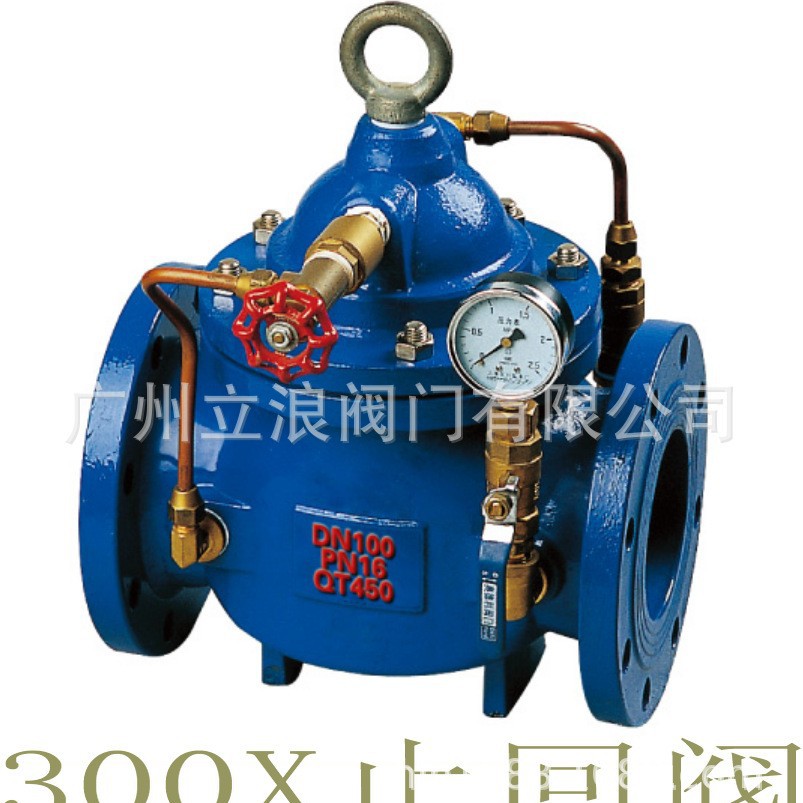 厂价直销现货优质水力控制阀 300x缓闭式逆止阀 300X缓闭止回阀