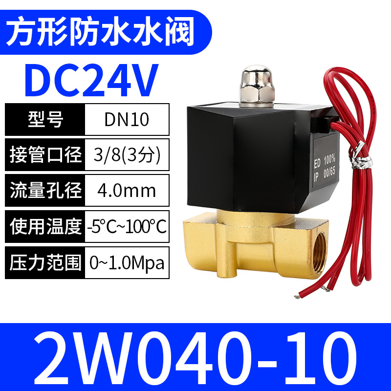 10 3 points [DC24V] Waterproof model