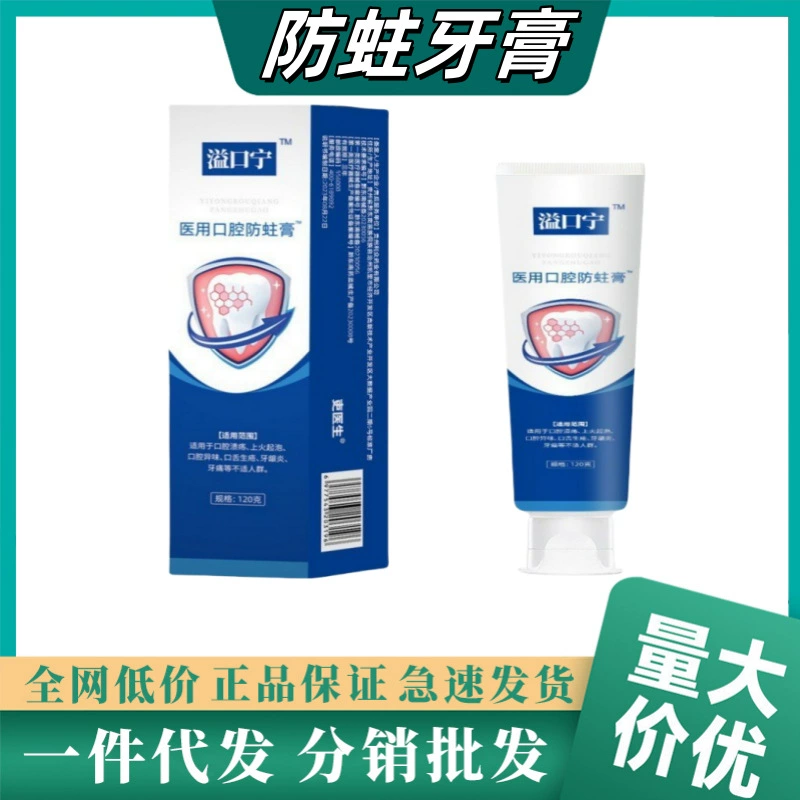 [Также, как электронная коммерция] Yikouning Medical Oral Anti-moth Cream Yikou Source Производитель Spot Быстрая доставка One Piece Dropshipping