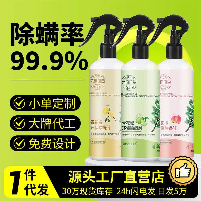 Юньнань трава зеленый перец для удаления клещей на кровати