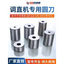 调直机切刀刀片钢筋切断机圆刀方刀全自动数控液压建筑机械配件