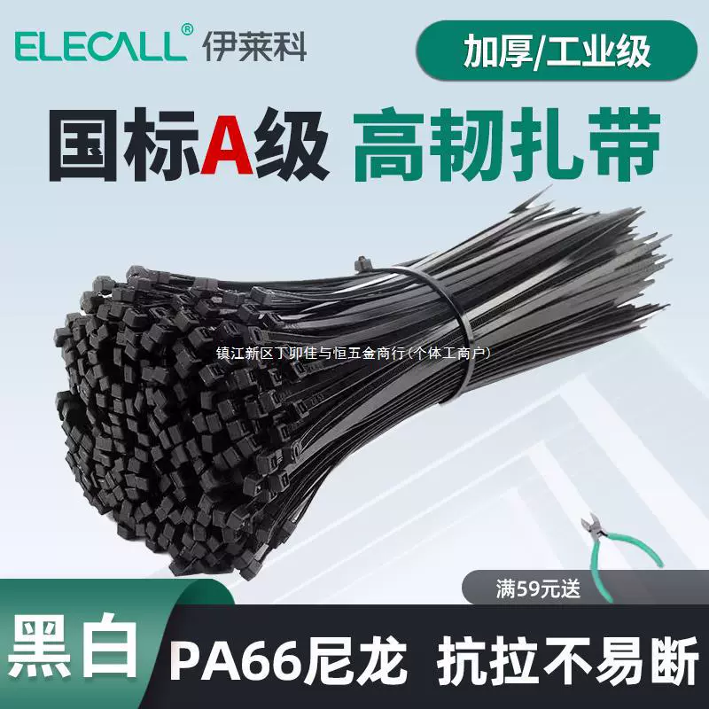 Широкая нейлоновая кабельная стяжка класса А в национальном стандарте, пластиковая пряжка, фиксированная полоса, странная веревка для переплета собак, плотный кабель, самоблокирующийся черный