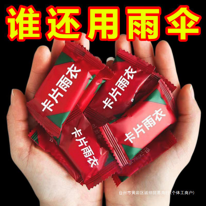 Raincoat Disposable Portable Full-Body Rainproof Thickened Adult Poncho for Amusement Park Travel Heavy Rain