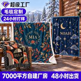 POD一件定制毛毯空调毯子午睡盖毯LOGO定制活动礼品毯生产厂家
