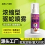 庭院野外露营喷雾用品