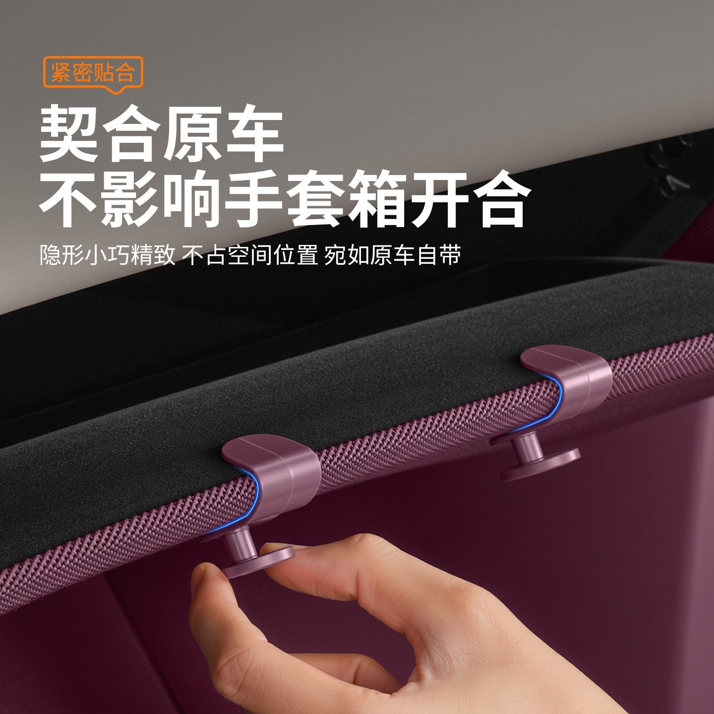Suitable for Xiaomi Yu7 Car Hook Co-Pilot Glove Box Storage Hook Multi-Functional Interior Supplies Accessories