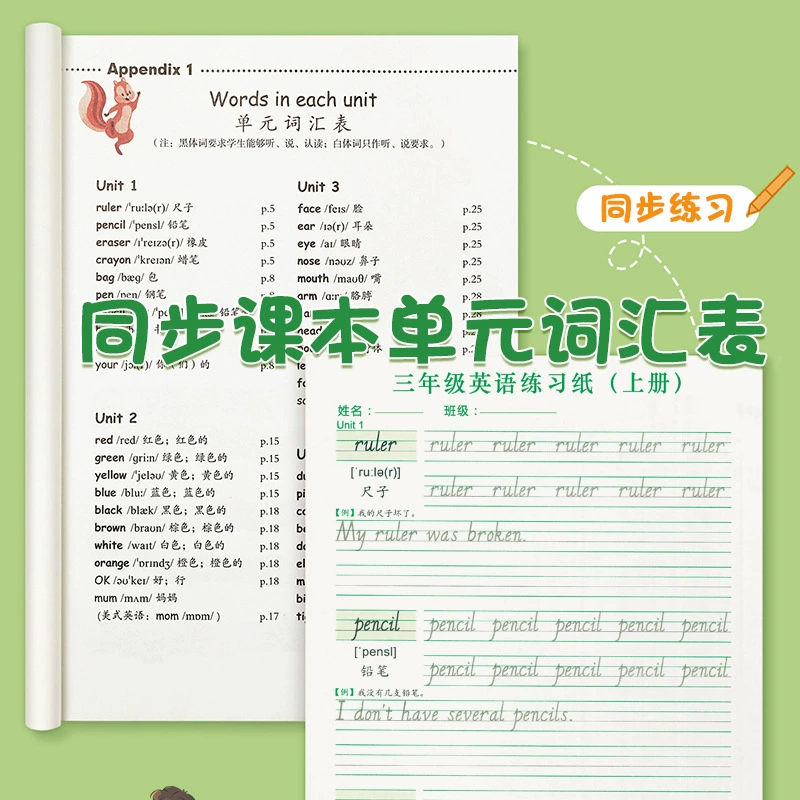 小学生练字本，书法，英语，1-6年级，批发