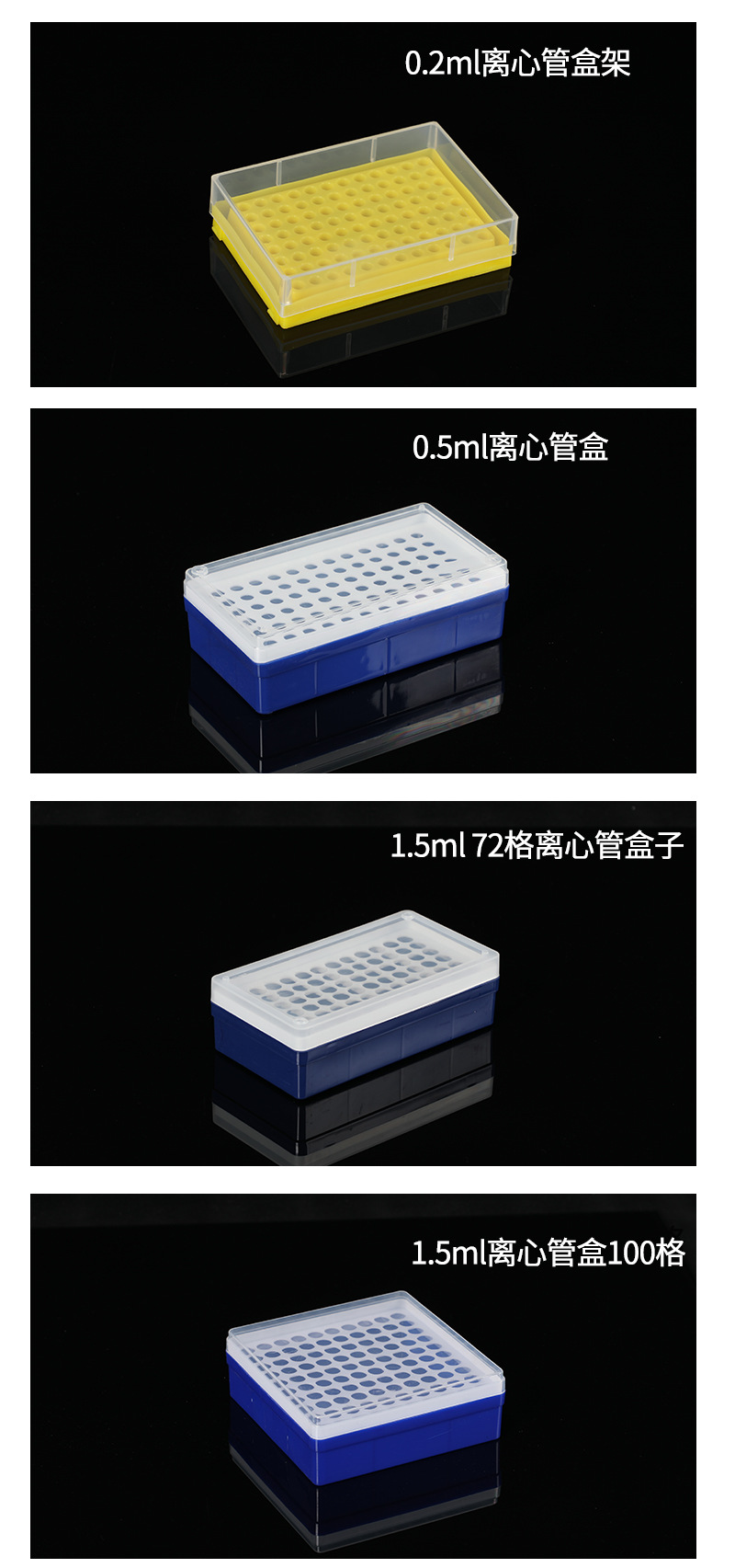 离心管盒子 10ml塑料材质离心管盒 PCR管盒 现货供应批发规格齐全-阿里巴巴