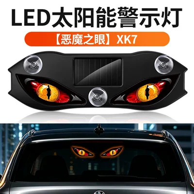 window light, rear window LED | Other lights - second-generation-devils-eye-xk7-yellow-red-direct-sales-from-manufacturerdrop-shippinglabeling-and-warehousing