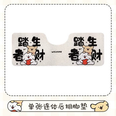 Universal Foot Pad — Cartoon Car Floor Mat Silk - one-piece-rear-floor-mats-those-who-step-on-it-will-make-money1