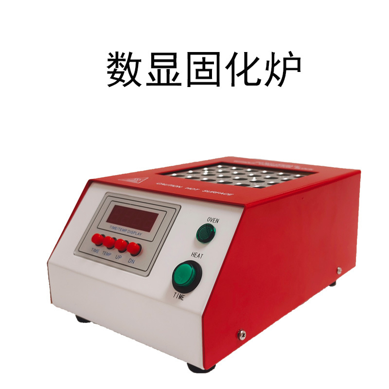 晨瑞光纤固化炉计时温控固化炉小烤炉烤胶炉跳线接头固化炉