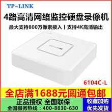 TP-LINK TL-NVR6104C-L H.265+Ӳ¼4·/λ