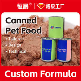 罐头主食细腻肉泥慕斯罐湿粮宠物通用高肉零食批发英文跨境罐装
