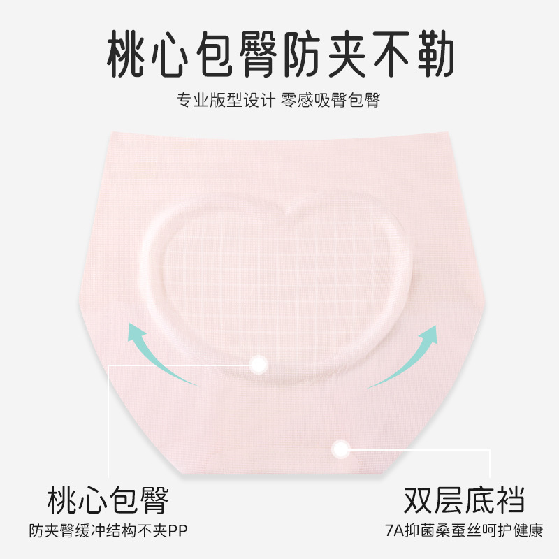 女の子用子供肌着、女の子用シームレスブリーフ、中・大型児童・学生用抗菌通気性肌着、PPなし|undefined