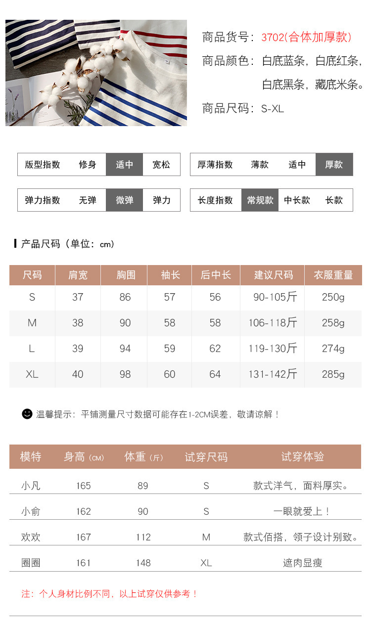 3702尺码.jpg