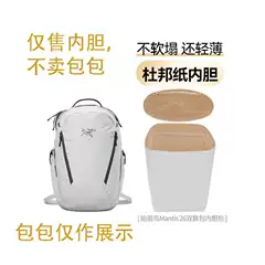Suitable for Arc'Teryx Liner Bag Mantis26 Backpack Heliad15 Backpack Dupont Paper