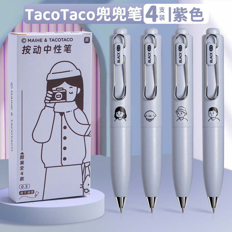 麦和Taco兜兜口袋套装按动中性笔0.5黑色刷题笔速干学生水笔|undefined