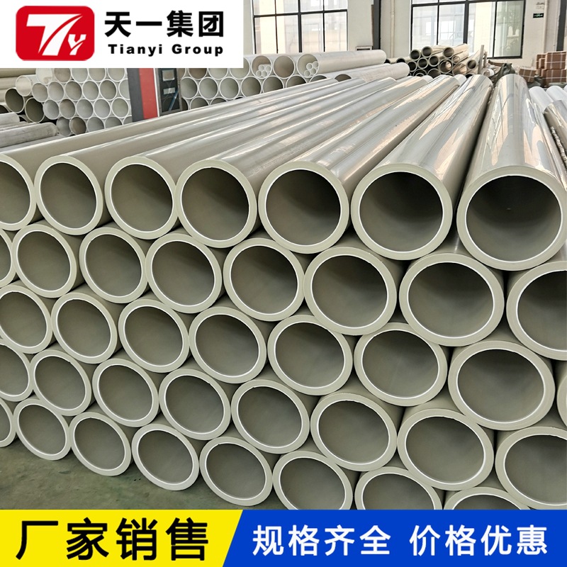 供应大口径PPH管PPH排污管材PPH管道--天一管业价格优惠