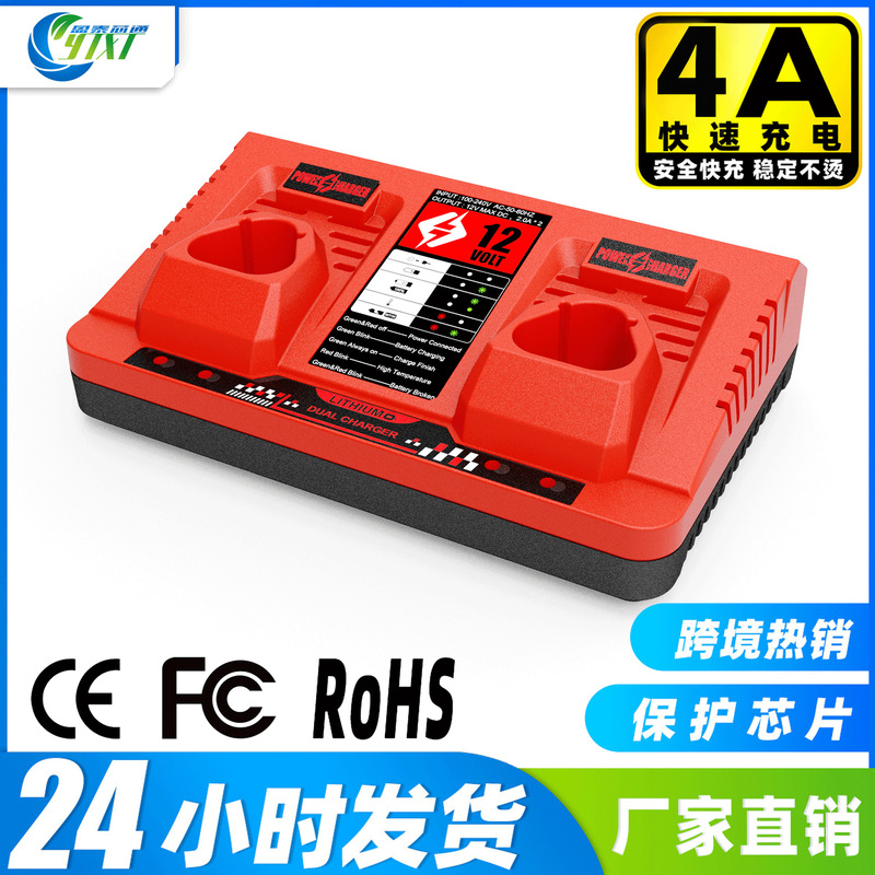 Suitable for Milwaukee Mivochi M12 Charger Mivochi 12V Battery Charger M12 Charger