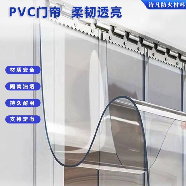 Windproof Air Conditioning Partition Curtain for Commercial Supermarkets, Pvc Transparent Curtain, Thickened Plastic, High-Definition, Dust-Proof, Mosquito-Proof Soft Door Curtain