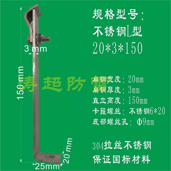 304 stainless steel L type: 20*3*150