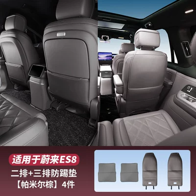 Pads, Backrest Anti-Kick and Anti-Dirt – Chair back anti-kick pad - third-generation-es8front-rear-seat-anti-kick-pads-pamir-brown-4-pieces
