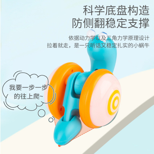 Leash snail same style children's creative fiber rope light music pull string pull baby toddler toy