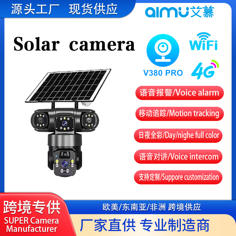 跨境爆款三画面V380户外360度无死角全彩夜视太阳能监控摄像头