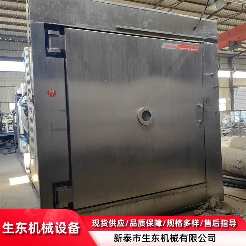 二手低温冻干机 二手不锈钢冻干机 真空冻干设备