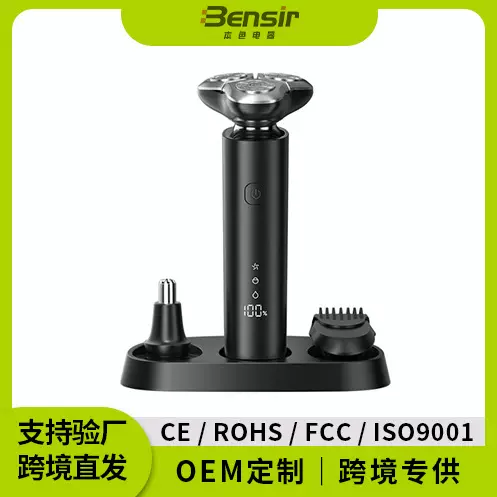 外贸跨境剃须刀男士家用LED电动剃须刀水洗三头刮胡刀胡须刀批发