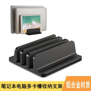Laptop Vertical Stand Double Vertical Storage Stand Tablet Notebook Desktop Vertical Aluminum Alloy Stand