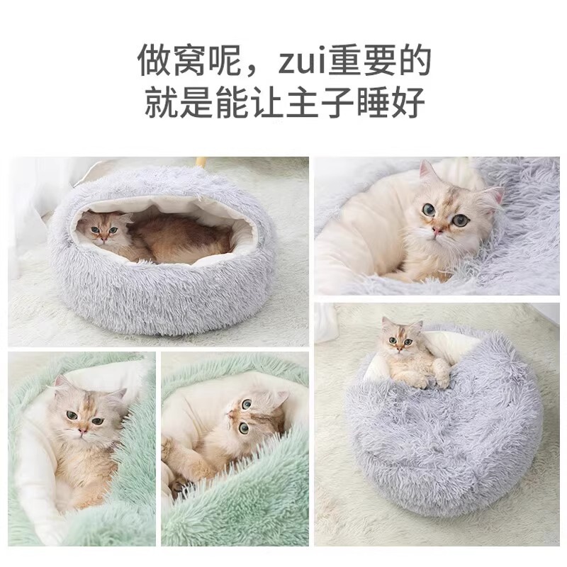 半封闭式猫窝猫咪贝壳窝冬季保暖猫窝四季通用长毛绒猫窝宠物用品|undefined