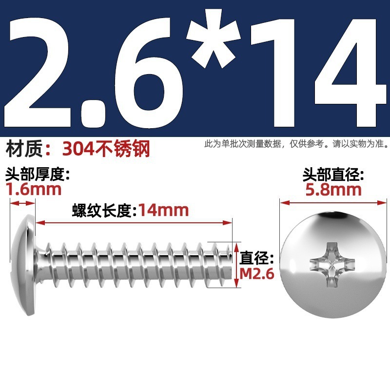 TT 304不锈钢/镀镍/黑色大扁头十字割尾自攻螺丝大圆头平尾小螺钉|undefined
