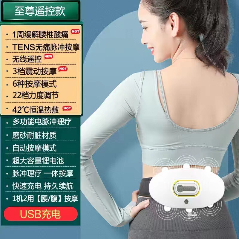スマート腰マッサージ器、腰保護ベルト、腰石、腹部揉みマッサージ器、脂肪燃焼マシン、スマート腰保護ベルト|undefined