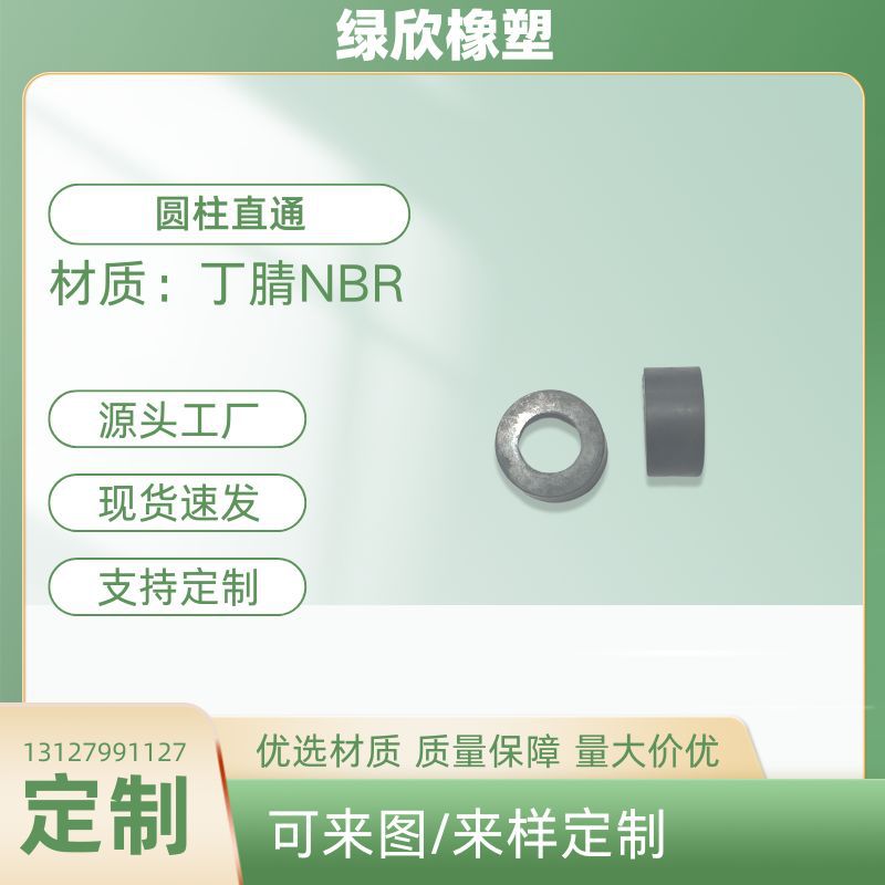 圆环形丁腈直通橡胶耐磨减震黑色垫圈防漏葛兰接头皮圈硅胶工厂