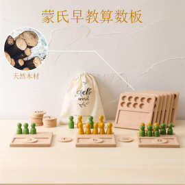 亚马逊幼儿园数学加减法教具益智神器启蒙分解算数十格百数早教板