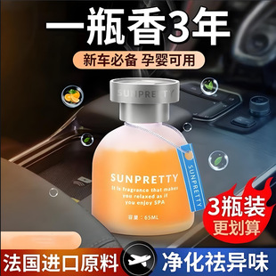 Car Perfume Car Car Interior Accessories Aromatherapy Car Decoration Products Lasting Light Fragrance High-end Men's and Women's Ornaments