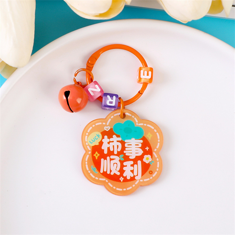 創意アクリル字牌のキーホルダーは万事順調です。|undefined