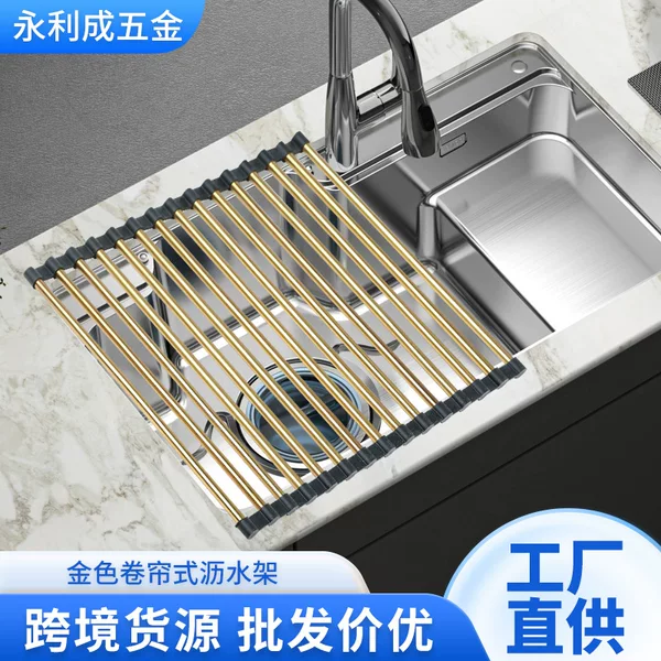 Roll-Up Sink Drain Rack for Fruit and Vegetable Storage, Foldable, Gold Stainless Steel, Silicone, Anti-Scald, Exclusively for Cross-Border Supply