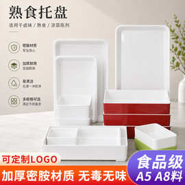 科有简约熟食密胺托盘长方形卤菜盘酒店商用纯色logo餐具盘子批发
